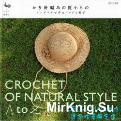 Ondori. Crochet of Natural Style 