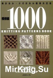 Knitting patterns book 1000 (700 Knit & 300 Crochet)