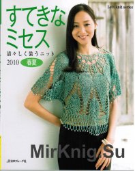 Let’s knit series NV80108