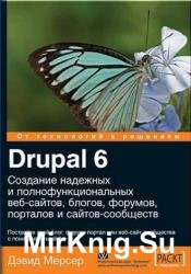 Drupal 6. Создание надежных и полнофункциональных веб-сайтов 
