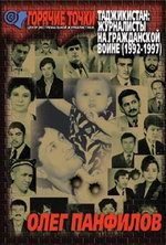 Таджикистан: журналисты на гражданской войне (1992-1997)