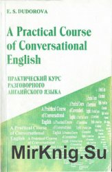 Practical Course of Conversational English. Практический курс разговорного английского языка. Часть 1