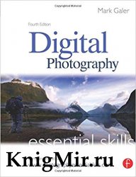 Digital Photography: Essential Skills
