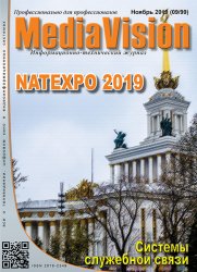 Mediavision №9 2019