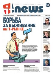 IT News №5 (2020)